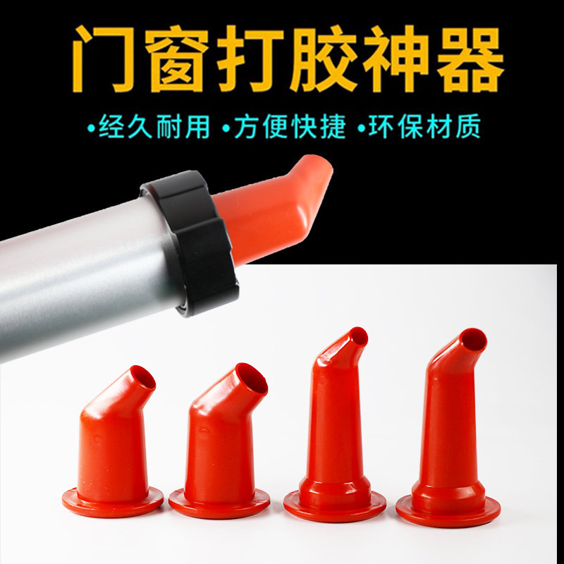 玻璃胶嘴打胶神器收边修边结构胶枪门窗家用马桶多功能鸭嘴型加长图片