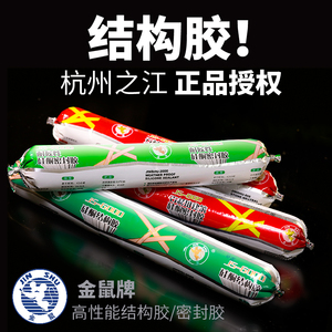 杭州凝彦胶粘剂