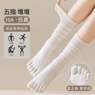 小腿五指袜子女秋冬季纯棉防臭透气堆堆松口分趾袜无骨抗起球长袜