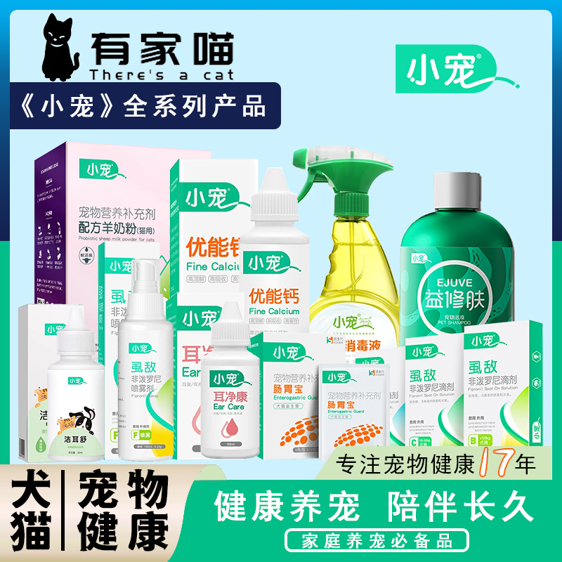 小宠全系列犬猫营养保健用品