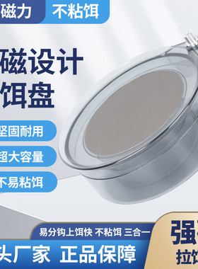 拉饵盘全磁通用钓鱼饵料盆开饵盆强磁拉丝盘钓箱钓椅专用便携折叠