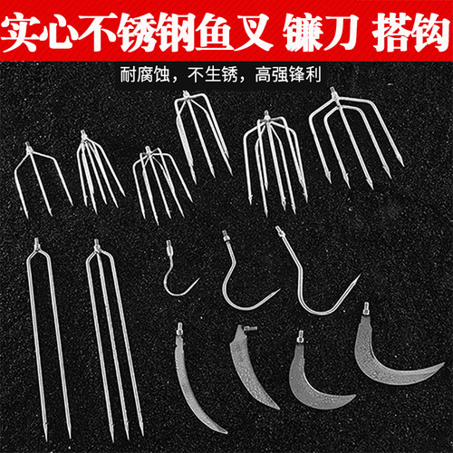 多功能镰刀超硬带杆大钢叉倒刺