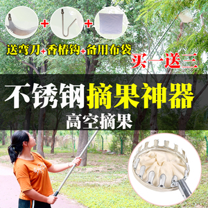 不锈钢摘果器摘水果采摘神器多功能高空伸缩杆采摘枇杷柿子芒果枣