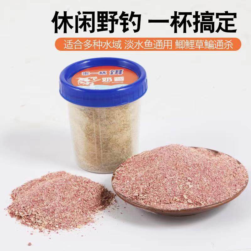 野钓鲫鱼配方饵料搓拉丝粉一杯饵野河水库奶腥香钓鱼专用饵料