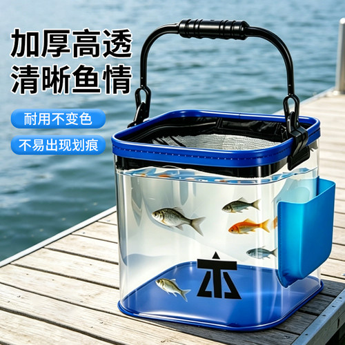 户外便携折叠打水桶透明方形多功能钓鱼桶儿童沙滩装鱼桶渔具