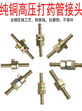 高压管接头机动喷雾器水晶