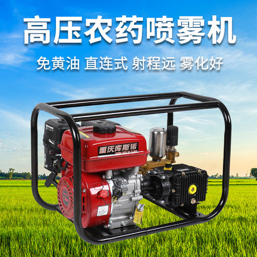 直连式四冲程高压汽油打药机
