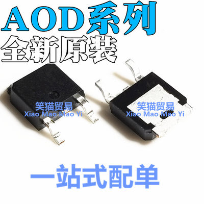 全新AOD D438 D403 D452 D409 D413A D414 D417 D508 贴片TO-252