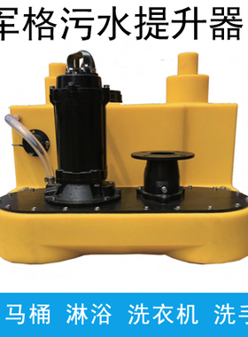 军格污水提升泵compli525污水提升器排水泵compli520污水提升泵