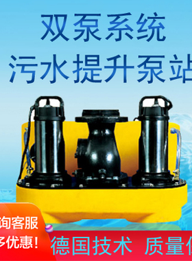 双泵军格污水提升器compli1015污水提升泵地下室卫生间厨房别墅