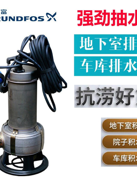 grundfos格兰富进口AP50B.50.11.A1V/1.V/3.V不锈钢潜水泵排污泵