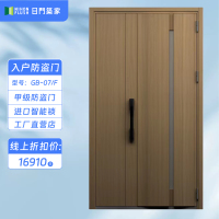 日门建材日本进口入户门 高端别墅门隔热安全门玄关防盗门GB-07/F