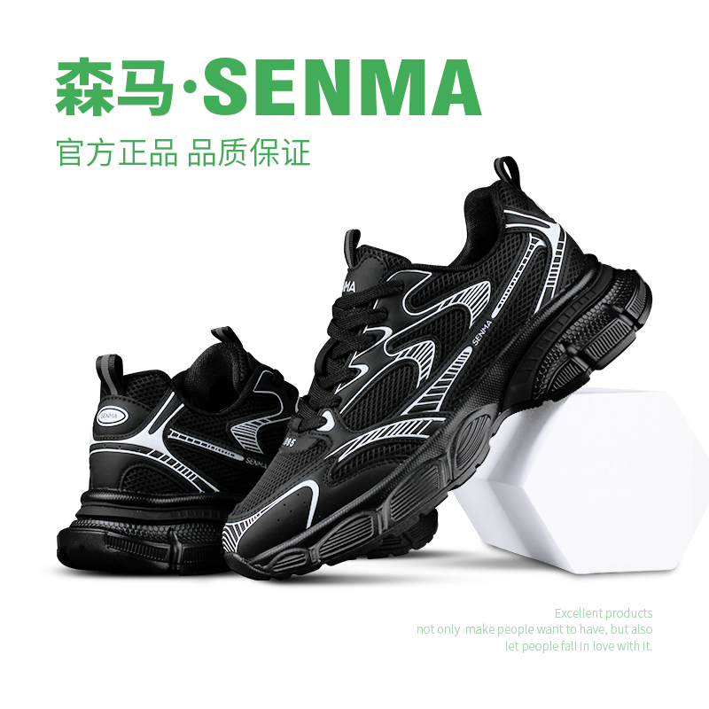 SENMA森马运动休闲老爹鞋跑鞋时尚夏季透气女潮流潮鞋网面男鞋