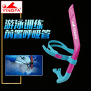 游泳专用 成人装 儿童 咬嘴 备 呼吸管游泳专业训练 英发呼吸管