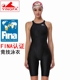 英发竞技泳衣 五分及膝连体游泳衣专业国家鲨鱼皮泳衣FINA认证队