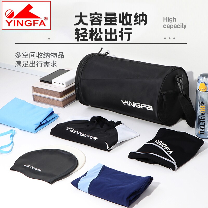 游泳专用包英发泳包泳具游泳运动装备圆筒包单肩包干湿分离包收纳