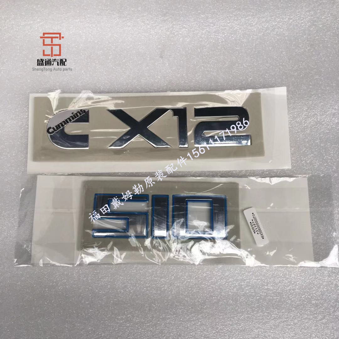 戴姆勒欧曼GTL车门胶贴马力标志