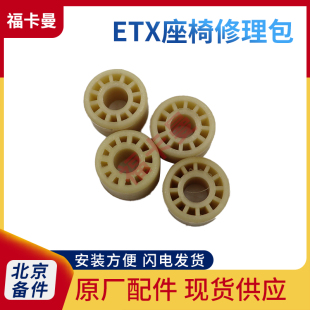 适配戴姆勒欧曼ETX气囊座椅修理包中间支架滚轮滑块座椅卡扣卡盘