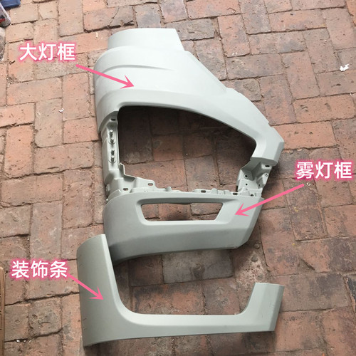 适配于欧曼汽车EST高地板保险杠H5大灯护罩大灯框雾灯框原厂四层