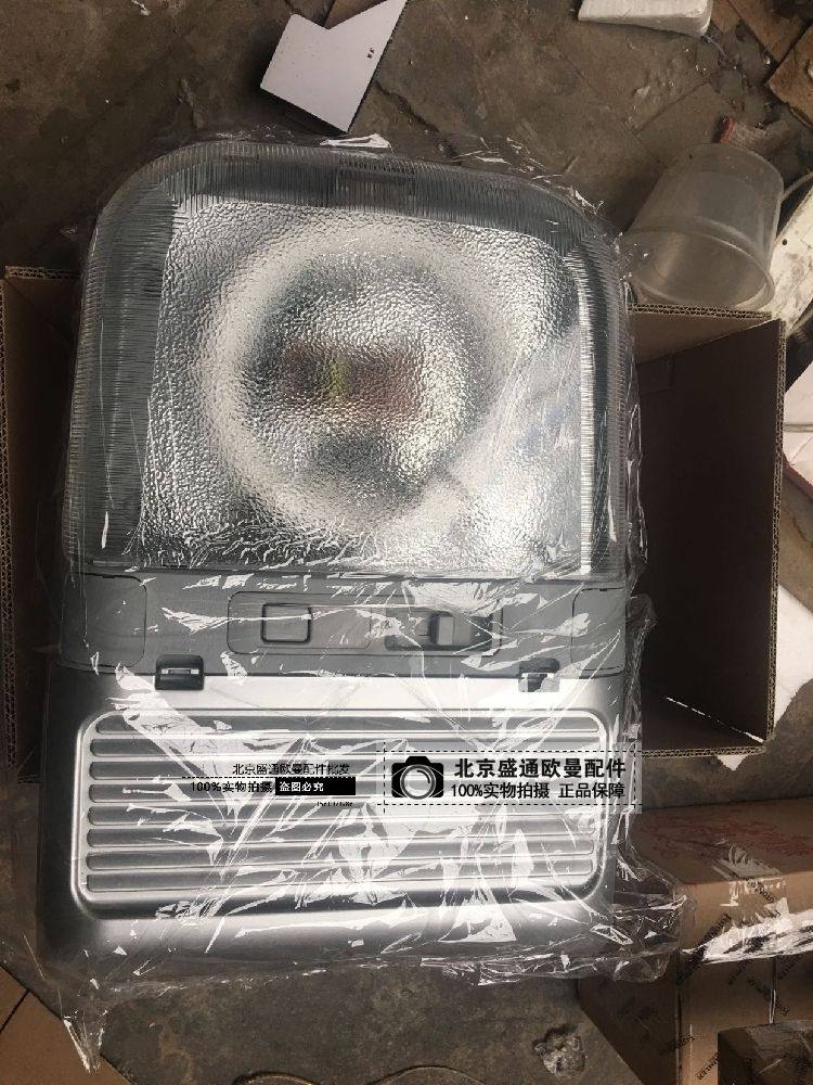 适配室内灯北汽欧曼etx原厂配件欧曼驾驶室内顶灯欧曼顶棚灯