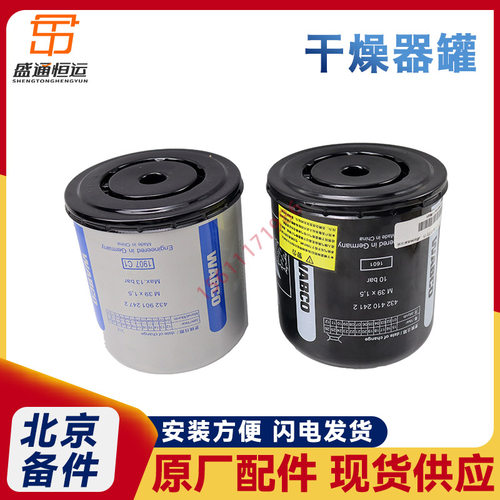 适用于欧曼配件北京源头始发