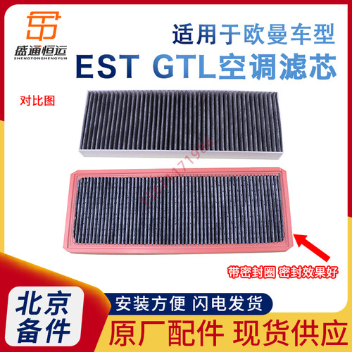 适用于欧曼配件北京源头始发