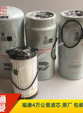 适配康明斯四万公里机油滤芯柴油滤芯油水分离器3694652/54