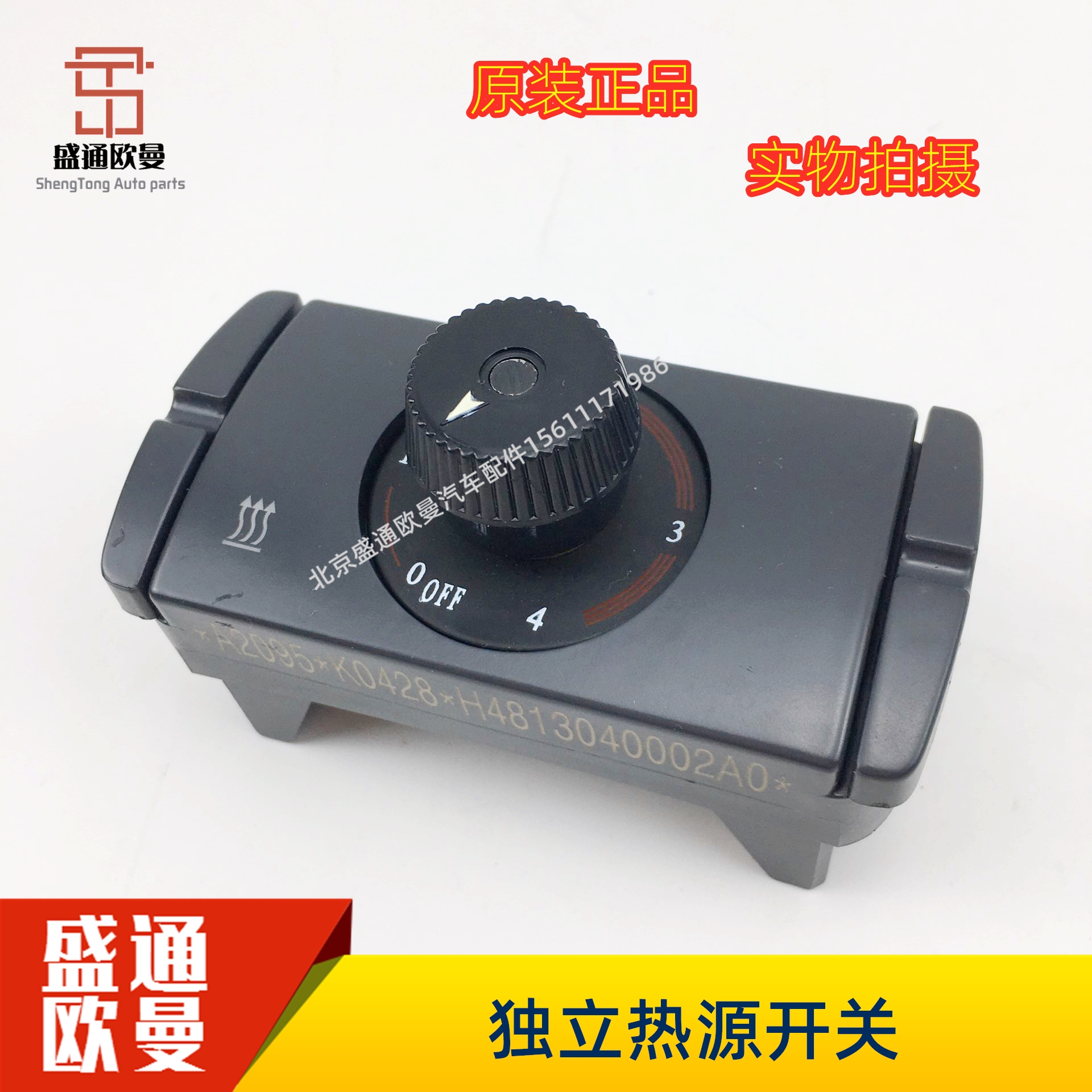 适用于欧曼配件北京源头始发