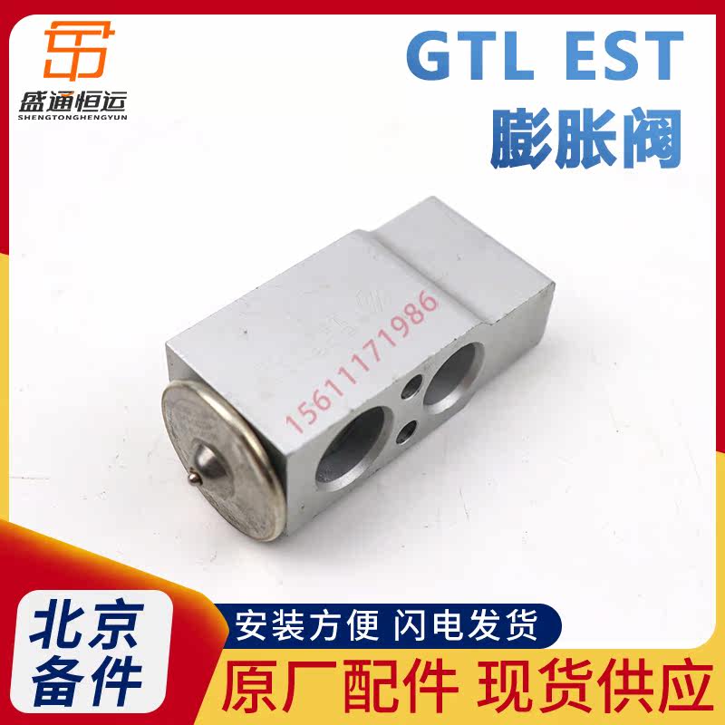 适配欧曼汽车GTL空调蒸发器芯膨胀阀EST空调管节流开关新etx货车