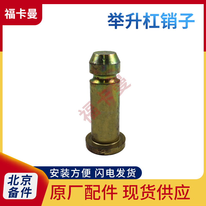 欧曼GTL举升缸销轴翻转油缸销子