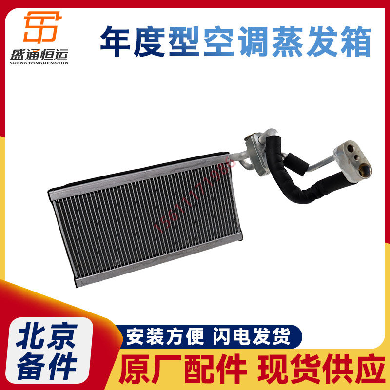 适用戴姆勒欧曼新ETX空调蒸发箱总成年度型氟箱ETX铝蒸发器芯配件