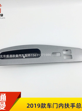 适配于欧曼汽车配件欧曼est车门内扶手2019款车门开关座灰色原厂