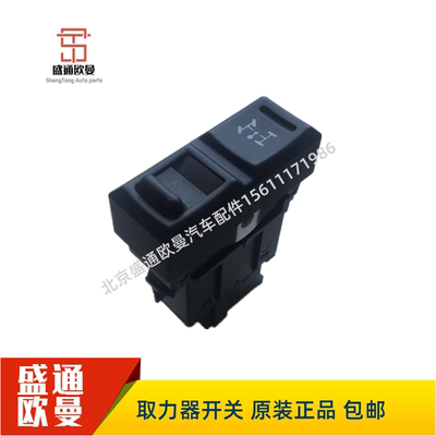 适用于欧曼配件北京源头始发