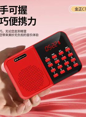 金正 C76便携插卡小音响U盘老人收音机音箱断点记忆循环MP3播放器
