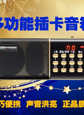 金正B837收音机 多功能迷你插卡音箱 充电便携式MP3播放器小音响