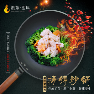 靓嫂家用加厚平底铁锅炒锅燃气电磁炉通用无涂层炒锅熟铁生铁铸铁