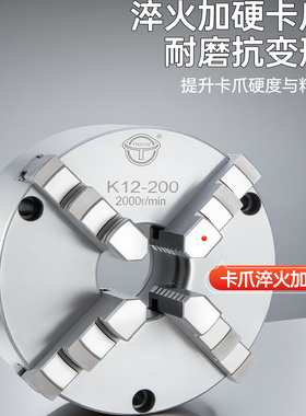 天牌四爪自定心前穿卡盘K1280 100 125 160 200 250 320 400 500A