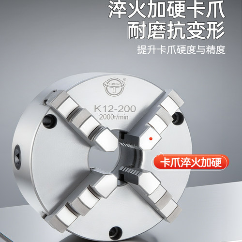 天牌四爪前穿自定心卡盘