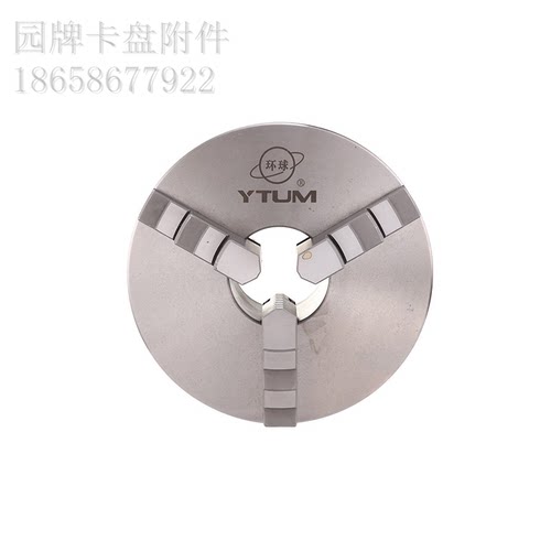 自定心卡盘全系列环球