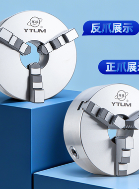 烟台精密环球三爪自定心卡盘K11160 200 250 320C 400C前穿孔夹头