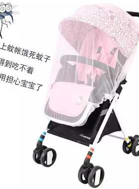 贝丽可/pouch/好孩子/babyruler通用婴儿伞车防虫防密婴儿车蚊帐