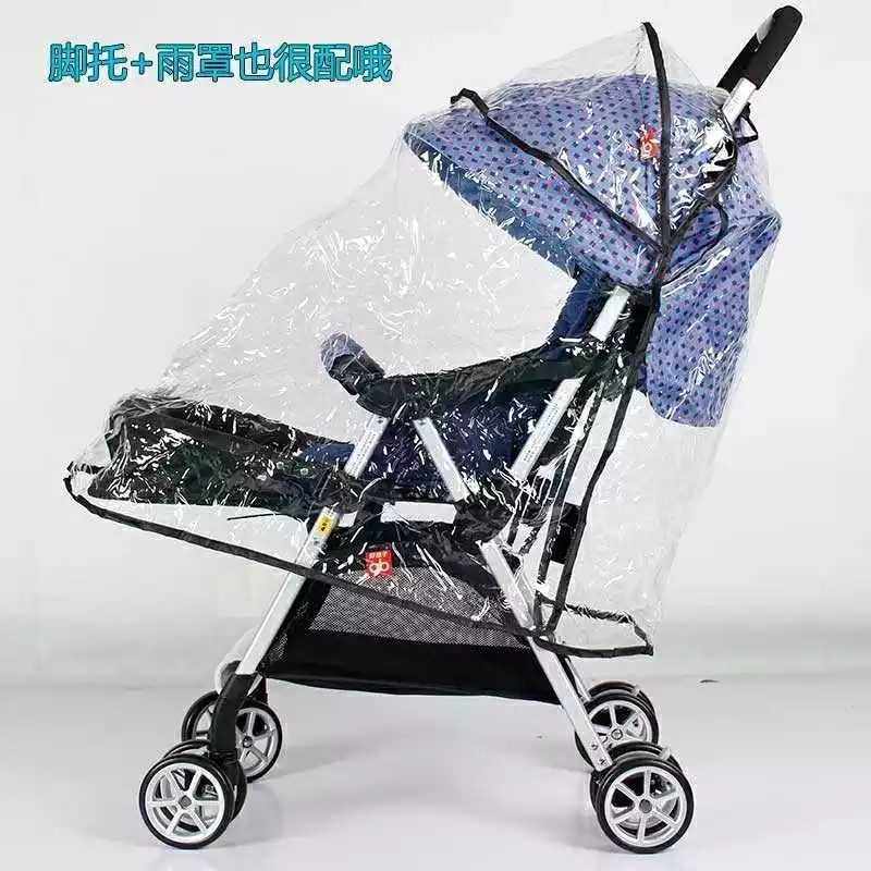 好孩子/蜂鸟/康贝美格婴儿推车伞车脚套雨罩凉席扶手推车配件