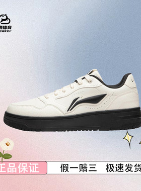 李宁天迹SOFT 板鞋男款秋冬休闲鞋经典复古舒适黑白软底运动鞋