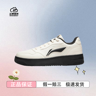 板鞋 复古舒适黑白软底运动鞋 男款 经典 秋冬休闲鞋 李宁天迹SOFT