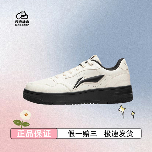 李宁天迹SOFT 板鞋男款秋冬休闲鞋经典复古舒适黑白软底运动鞋