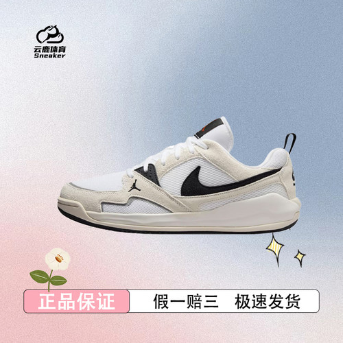 NIKE耐克男子JORDAN CMFT ERA舒适运动训练篮球鞋HJ6777-100