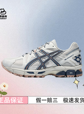 ASICS亚瑟士男子越野跑步运动鞋GEL-KAHANA 8运动休闲鞋