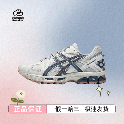 ASICS亚瑟士男子越野跑步运动鞋GEL-KAHANA 8运动休闲鞋