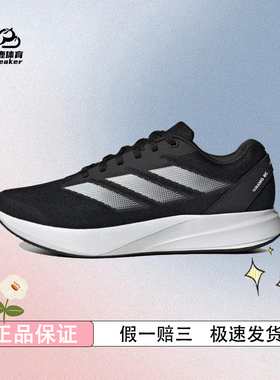 「adizero平替」DURAMO RC训练备赛轻盈跑步鞋男子adidas阿迪达斯