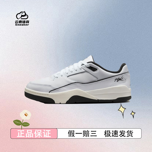 JORDAN耐克男鞋FLIGHT COURT运动休闲复古篮球鞋滑板鞋HF3255-100